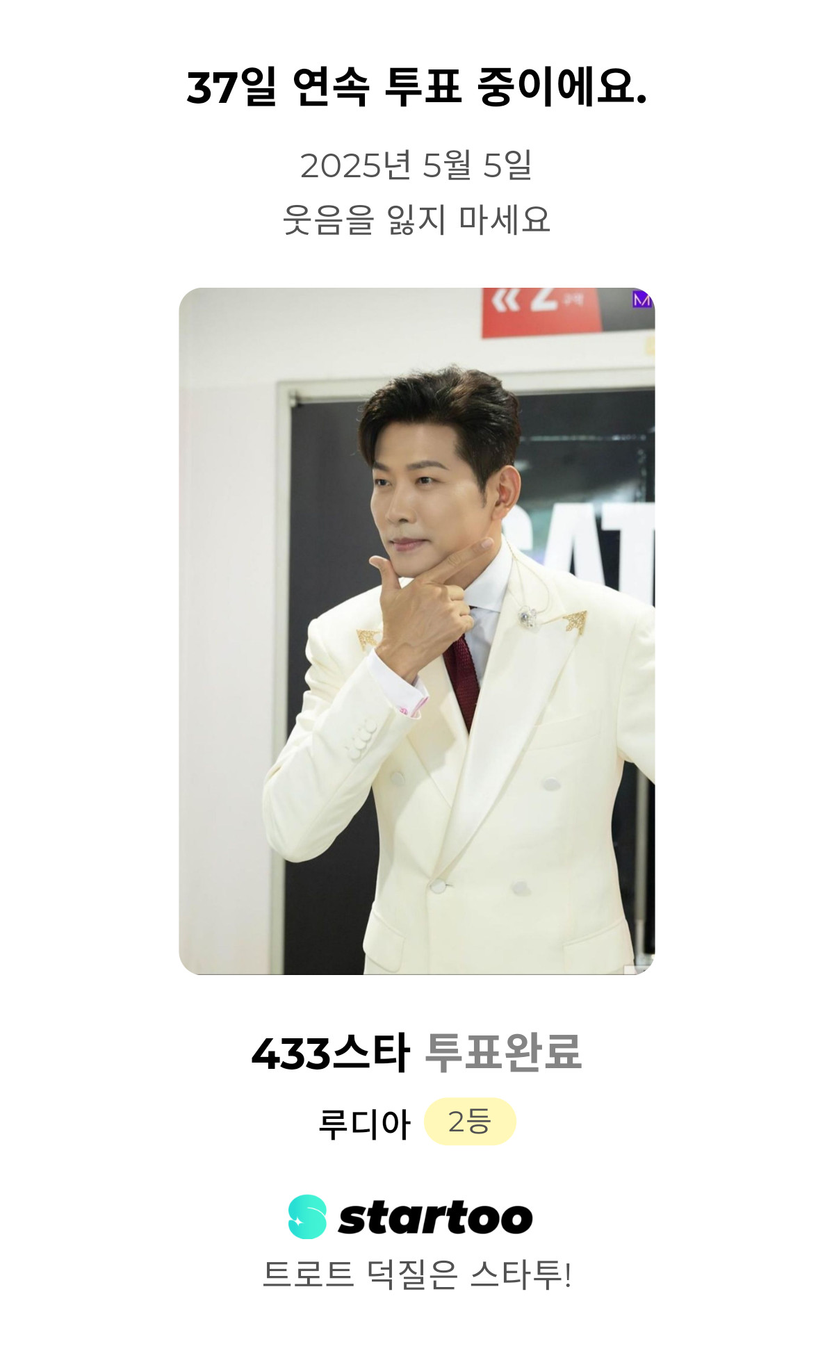 Behind-the-scenes cut of Kim Yongpil