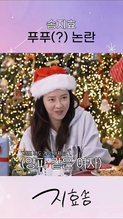 송지효 최근 활동샷