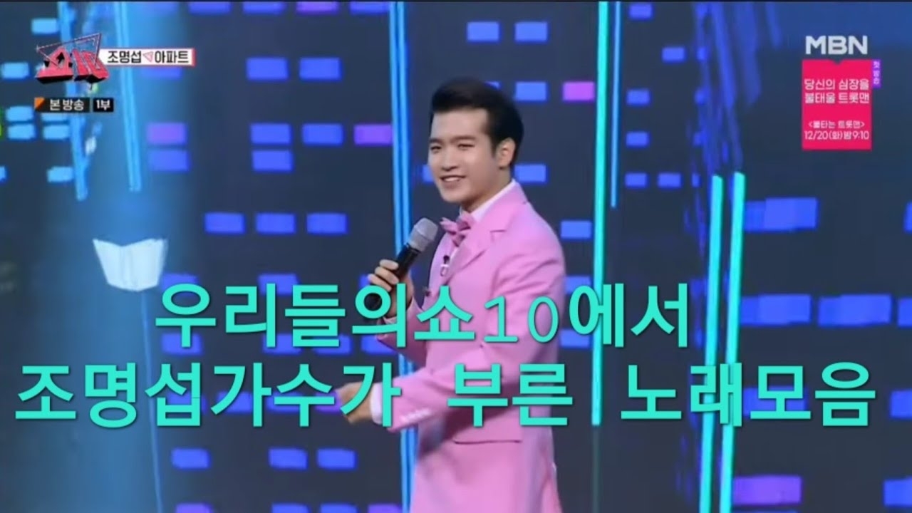 Cuplikan di balik layar dari Jo Myungsup