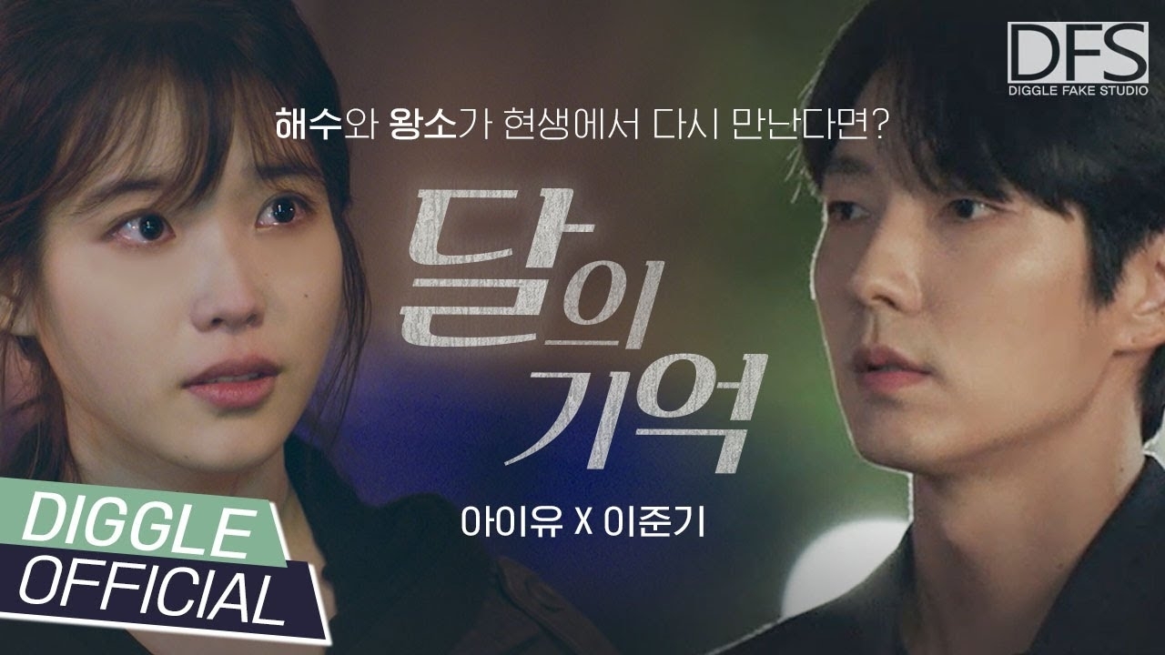 A moment captured by a fan of Lee Joongi