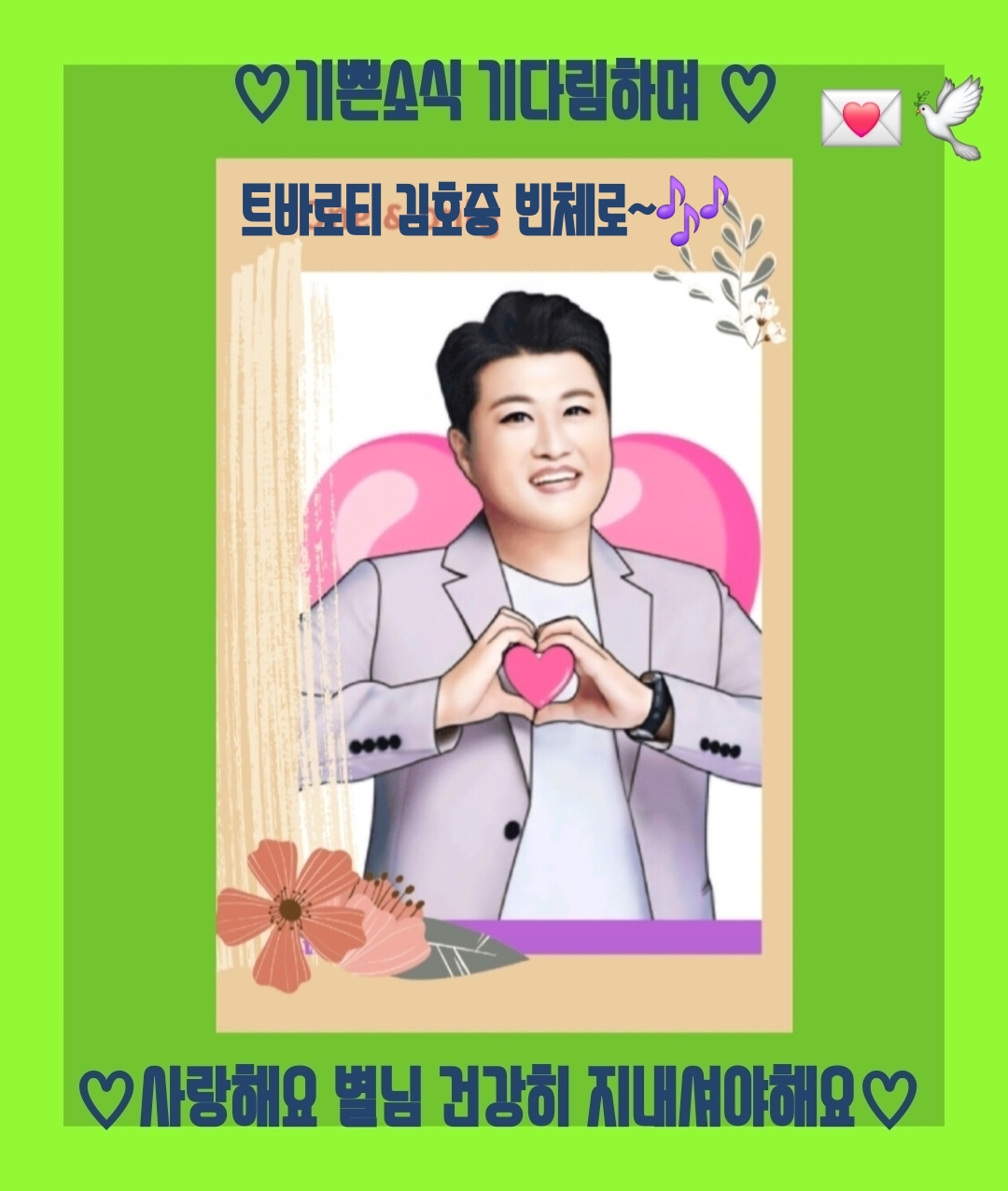 金浩中的最新照片