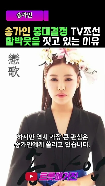 Behind-the-scenes cut of Song Gain