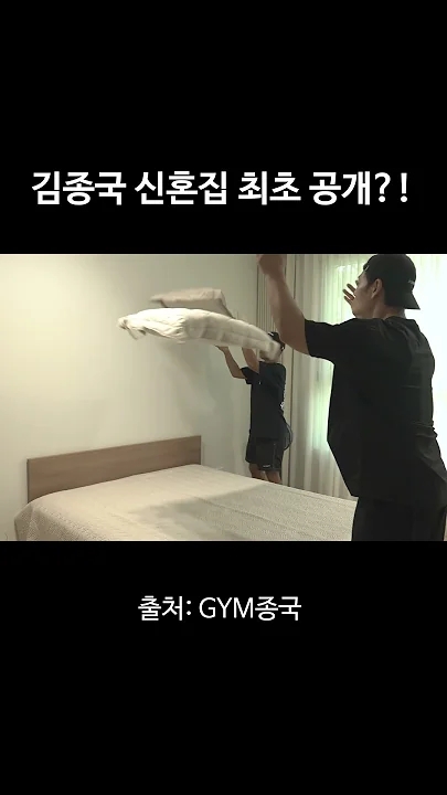Recent activity shot of Kim Jongkook
