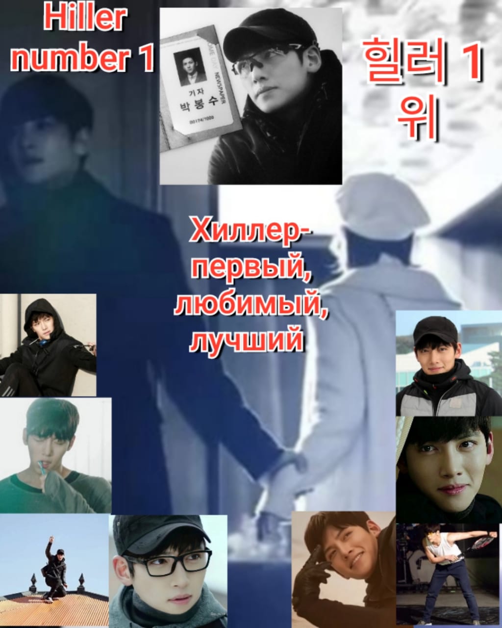 池昌旭的幕后花絮