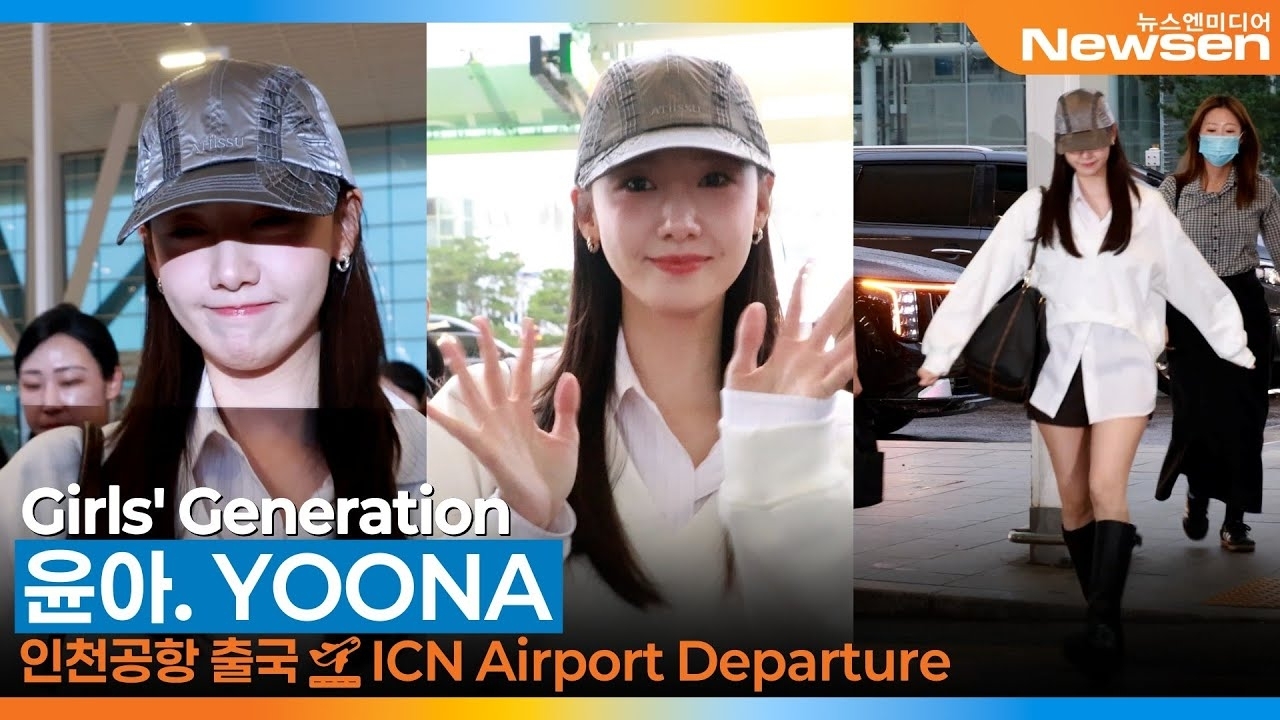 Recent activity shot of Yoona