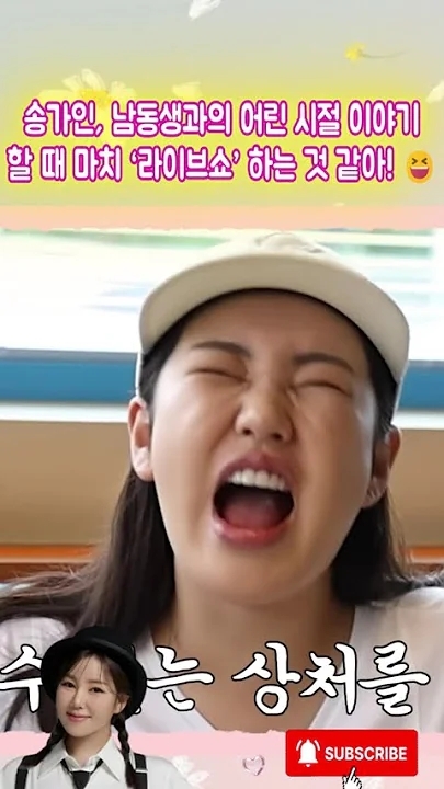Recent activity shot of Song Gain
