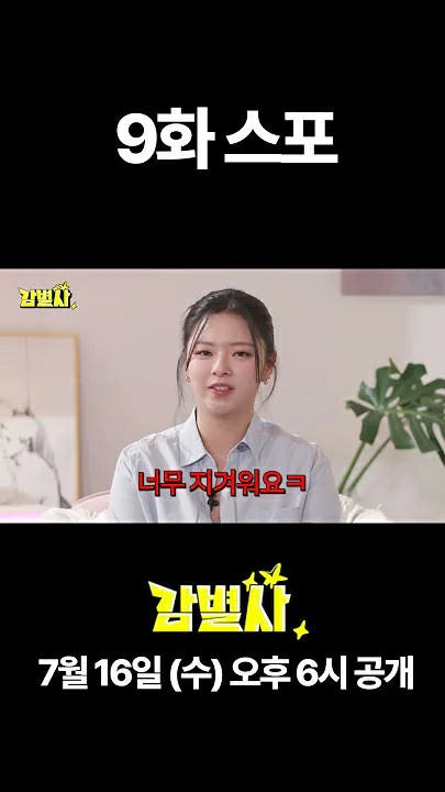 Behind-the-scenes cut of Gong Seungyeon