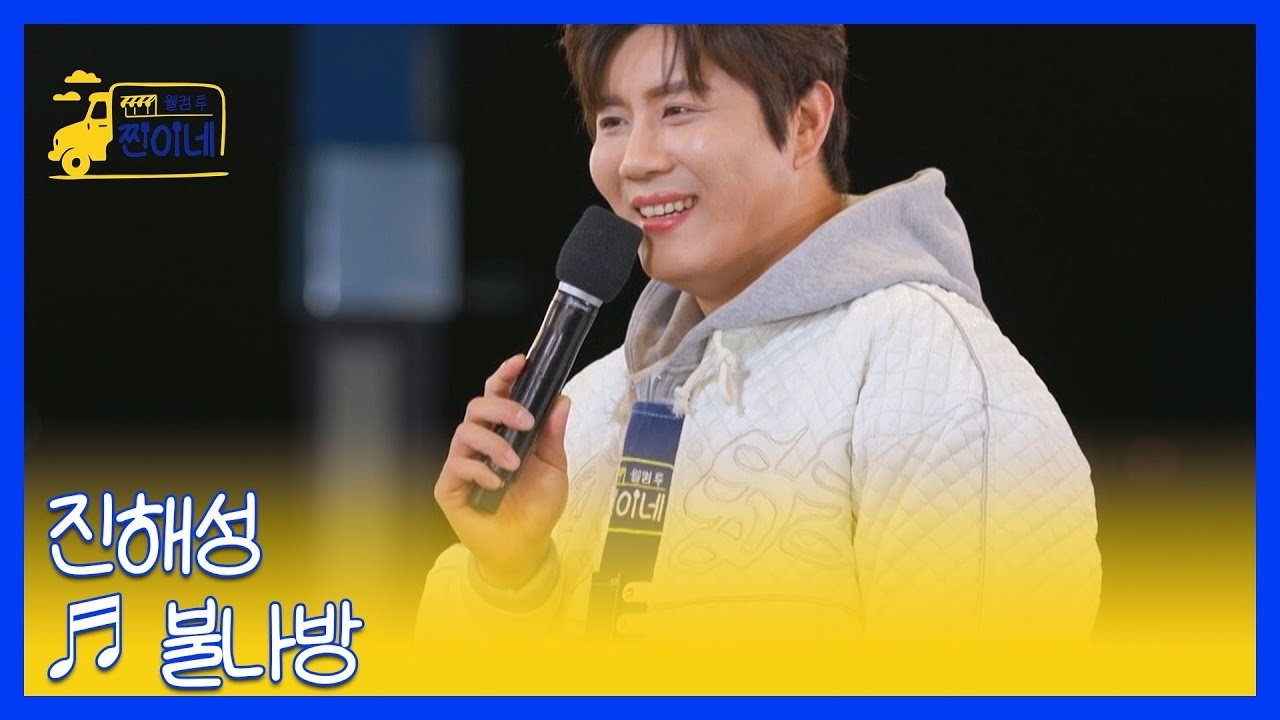 A moment captured by a fan of Jin Haesung