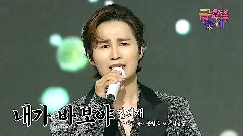 김희재 최근 활동샷