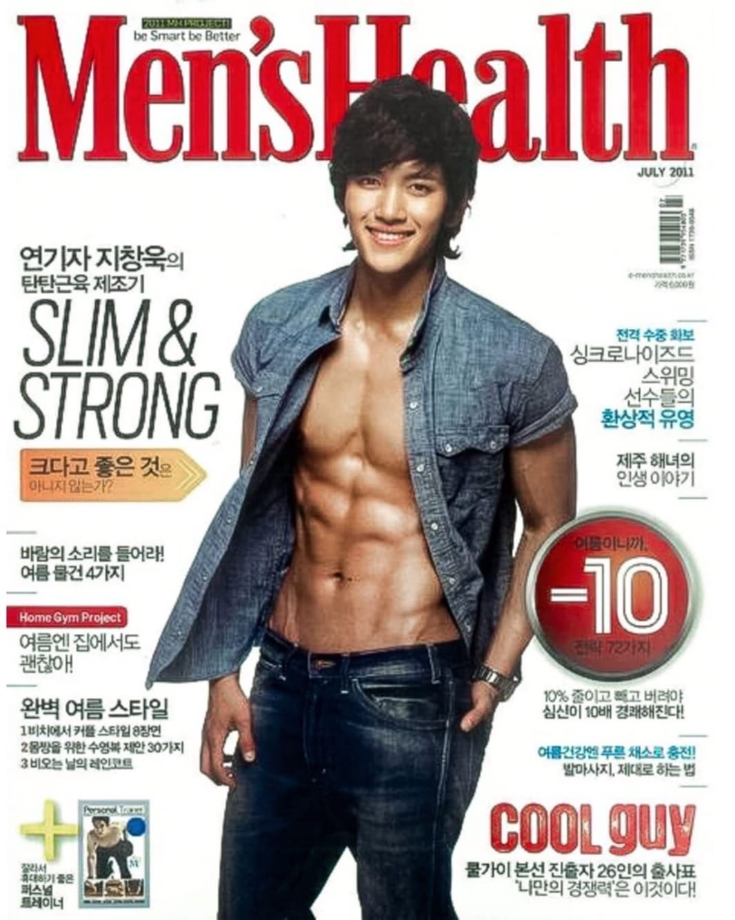 Recent activity shot of Ji Changwook