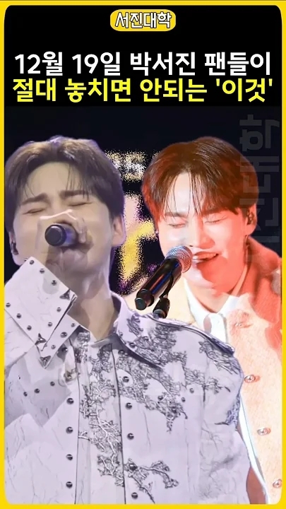 パク・ソジンのビハインドカット