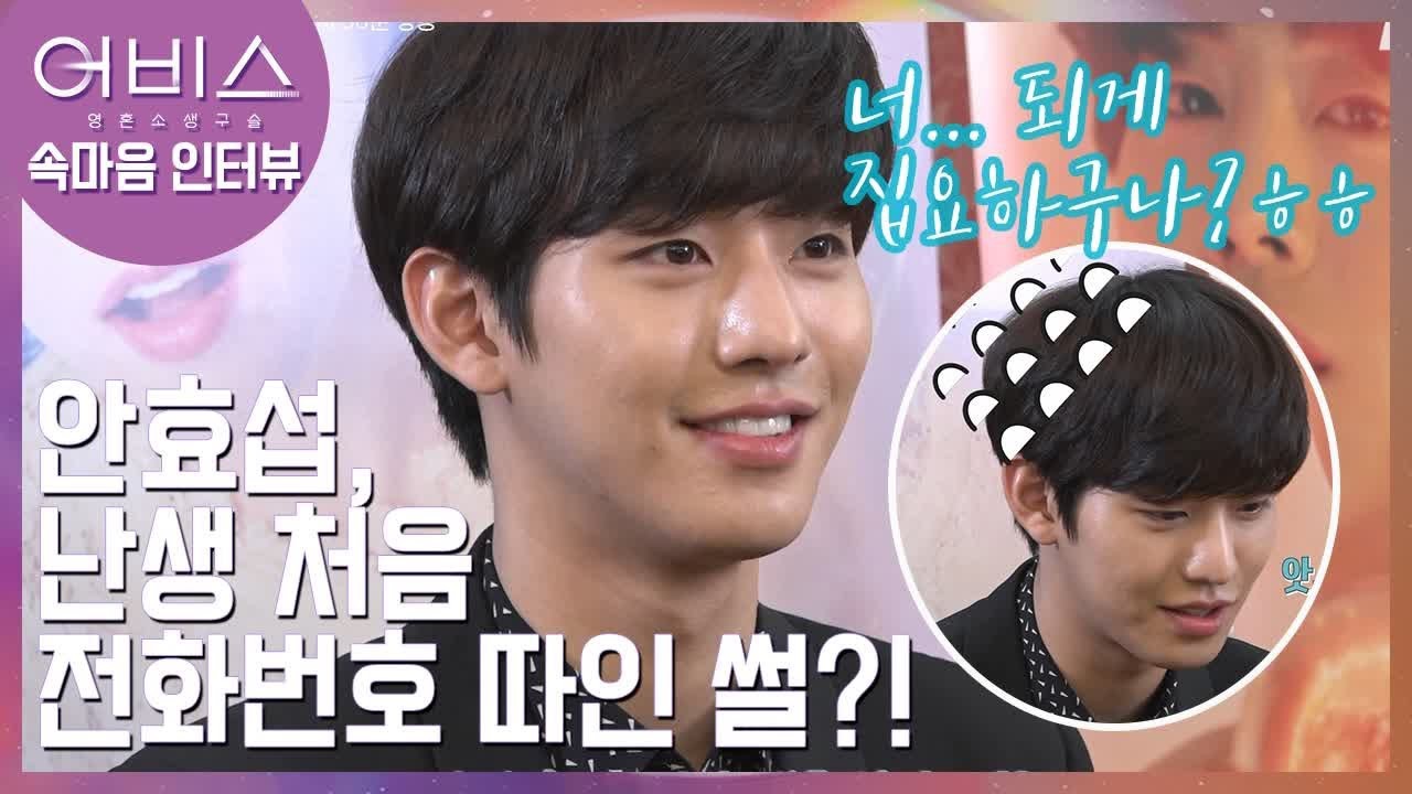 A moment captured by a fan of Ahn Hyoseop