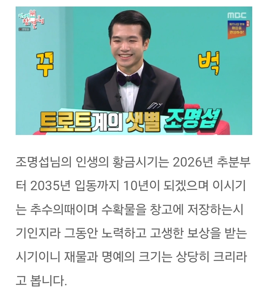 趙明燮的幕後花絮