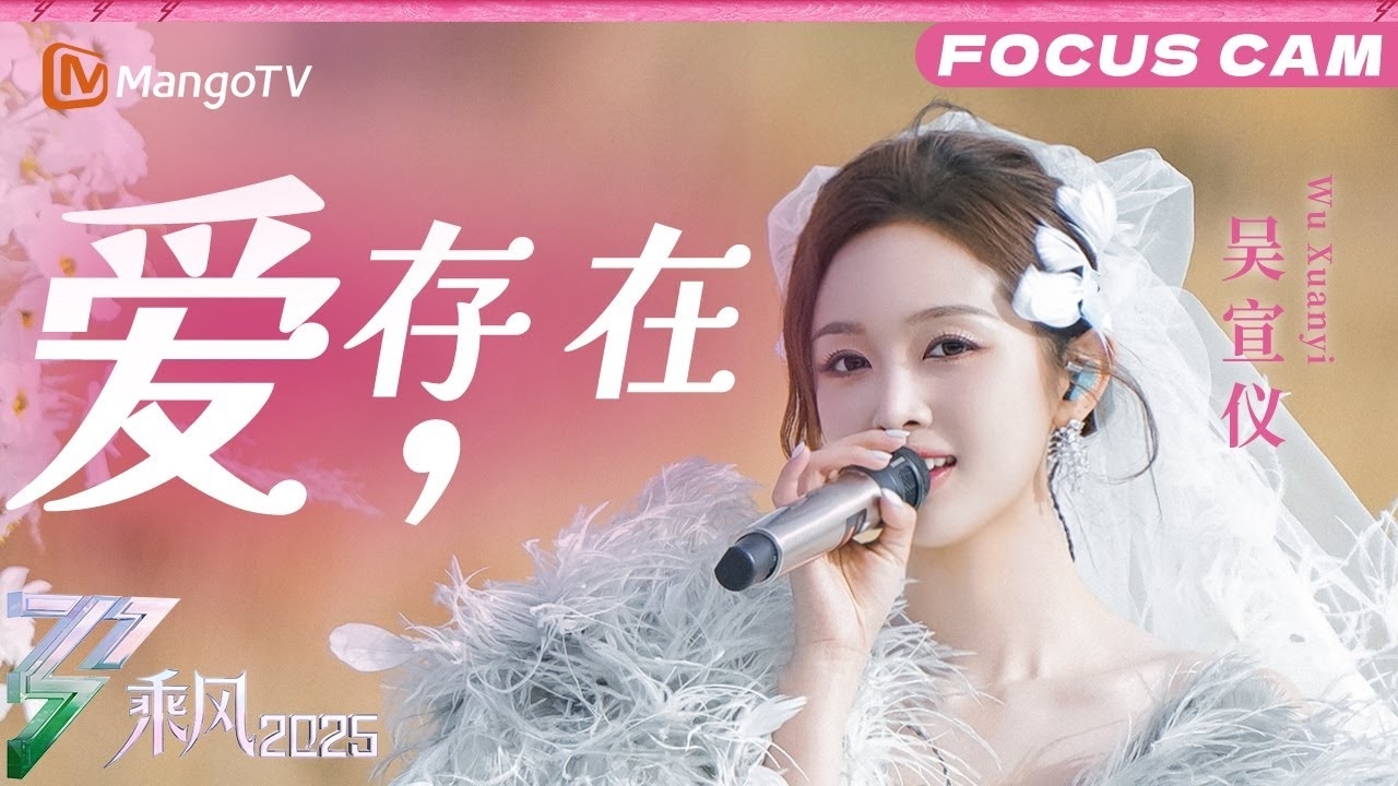 Recent activity shot of Wu Xuanyi