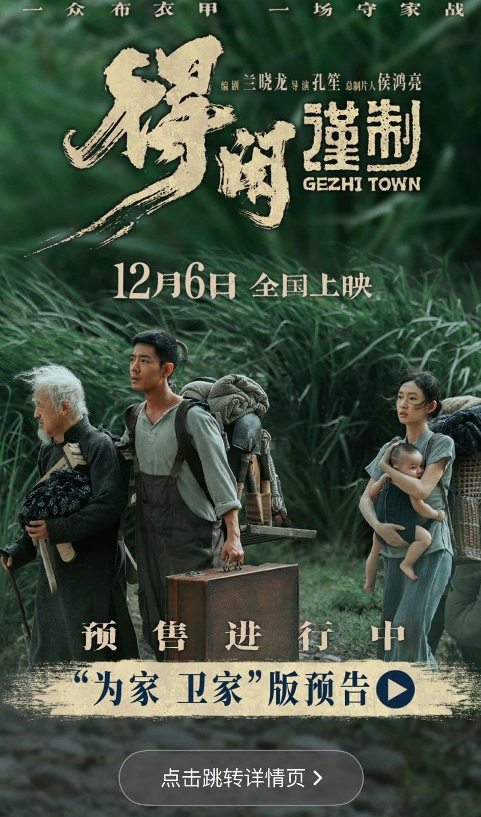 Emotional wallpaper shared by fans for Xiao Zhan