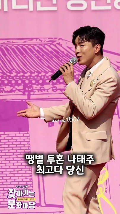 Latest photo of Na Taejoo