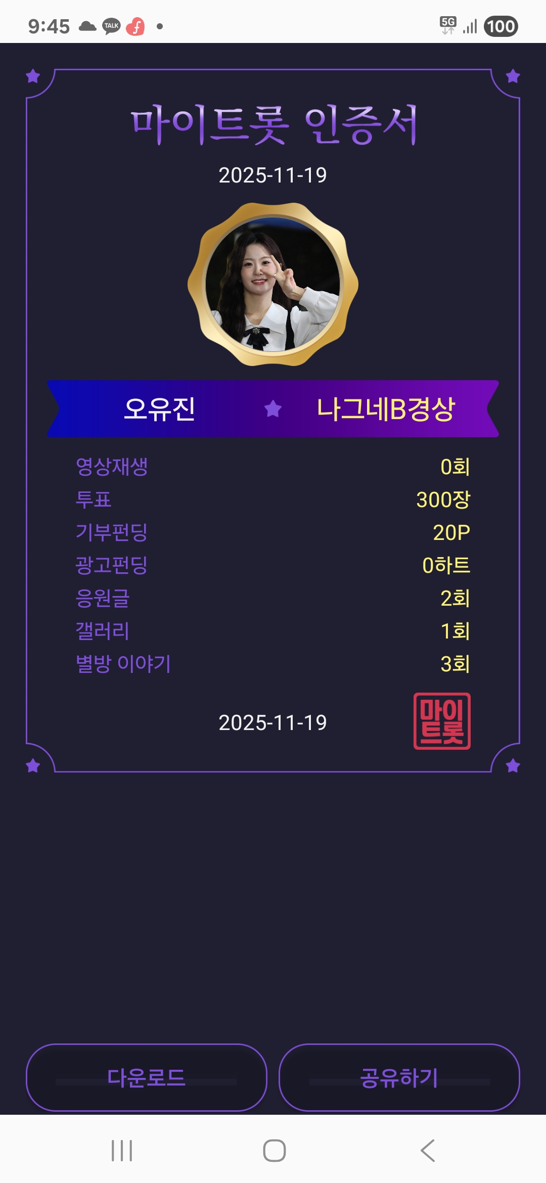 오유진의 비하인드 컷