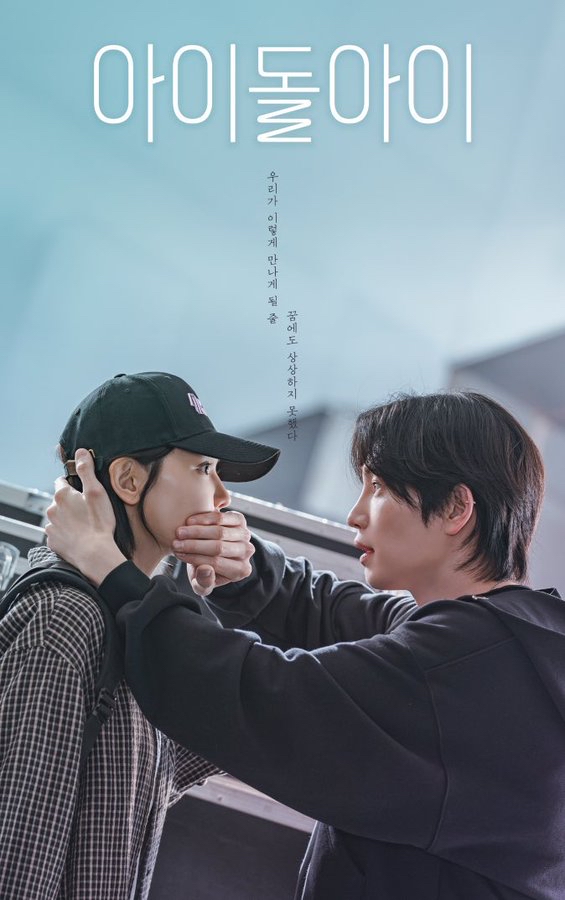Behind-the-scenes cut of Kim Jaeyoung