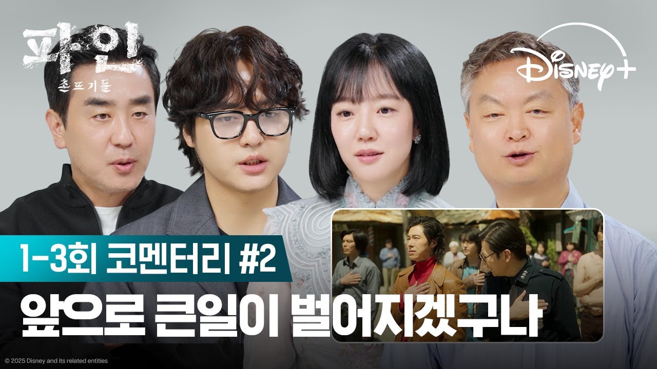 Behind-the-scenes cut of Yang Sejong