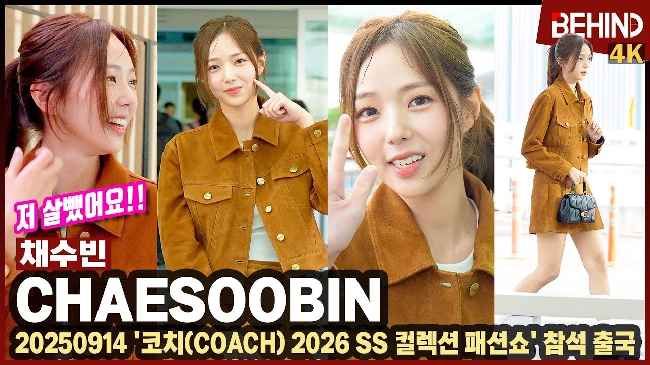 A moment captured by a fan of Chae Soobin