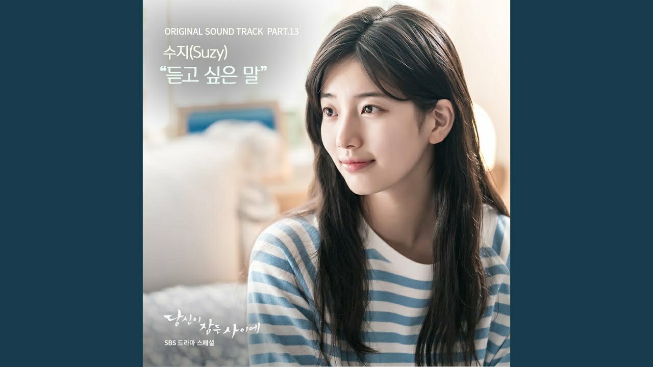 A moment captured by a fan of Bae Suzy
