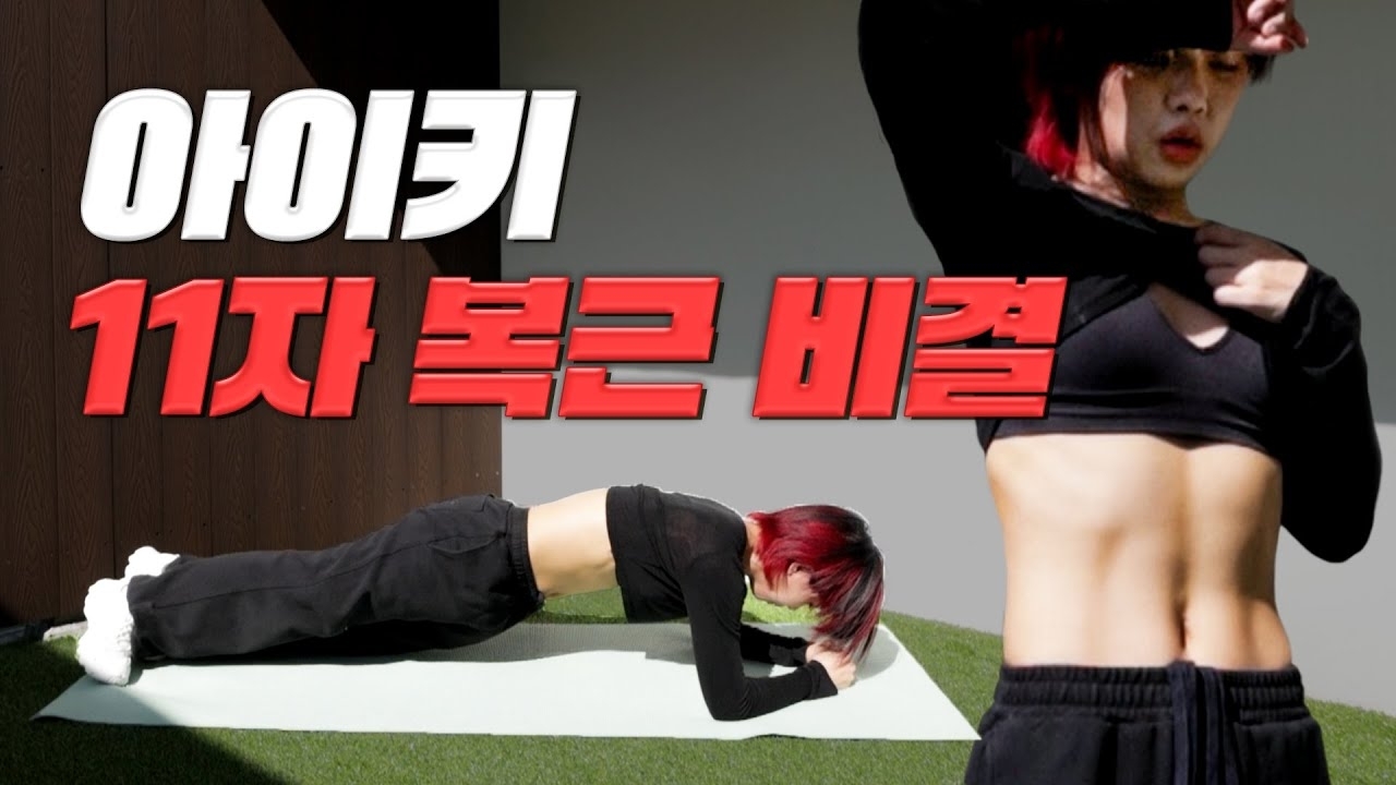 A moment captured by a fan of Aiki