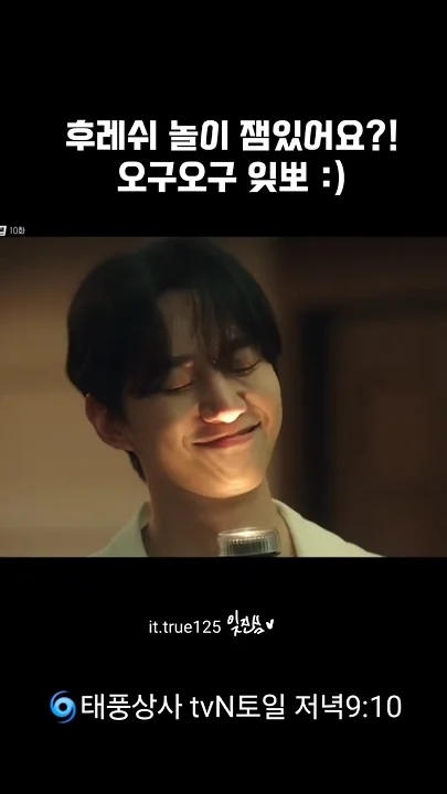 Recent activity shot of Lee Junho