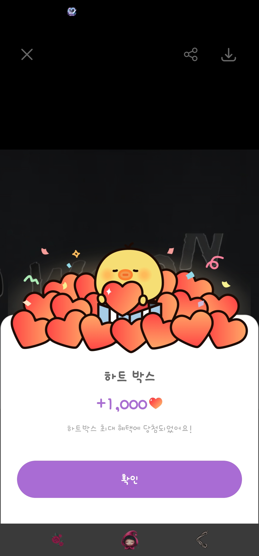 A moment captured by a fan of Rowoon