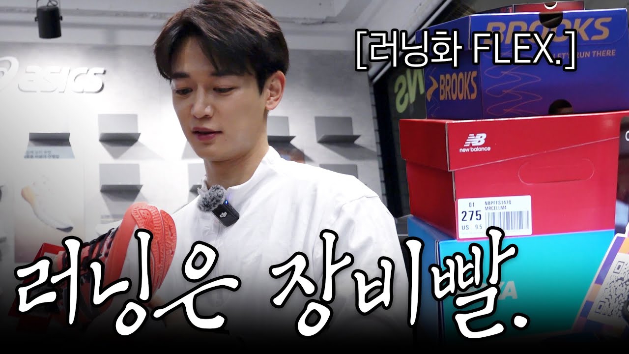 Recent activity shot of Choi Minho