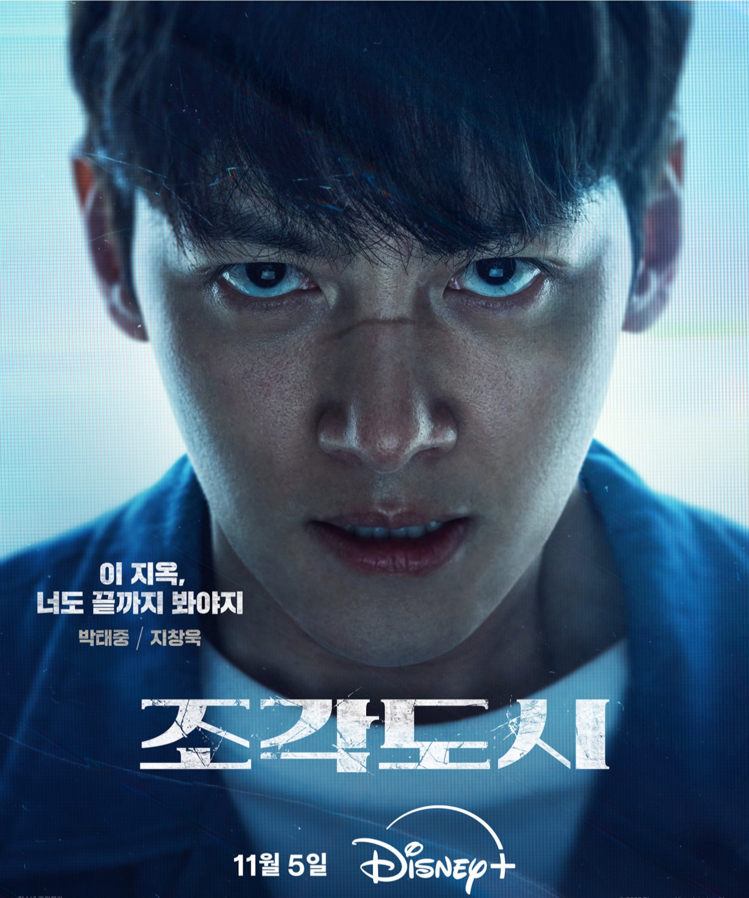 A moment captured by a fan of Ji Changwook