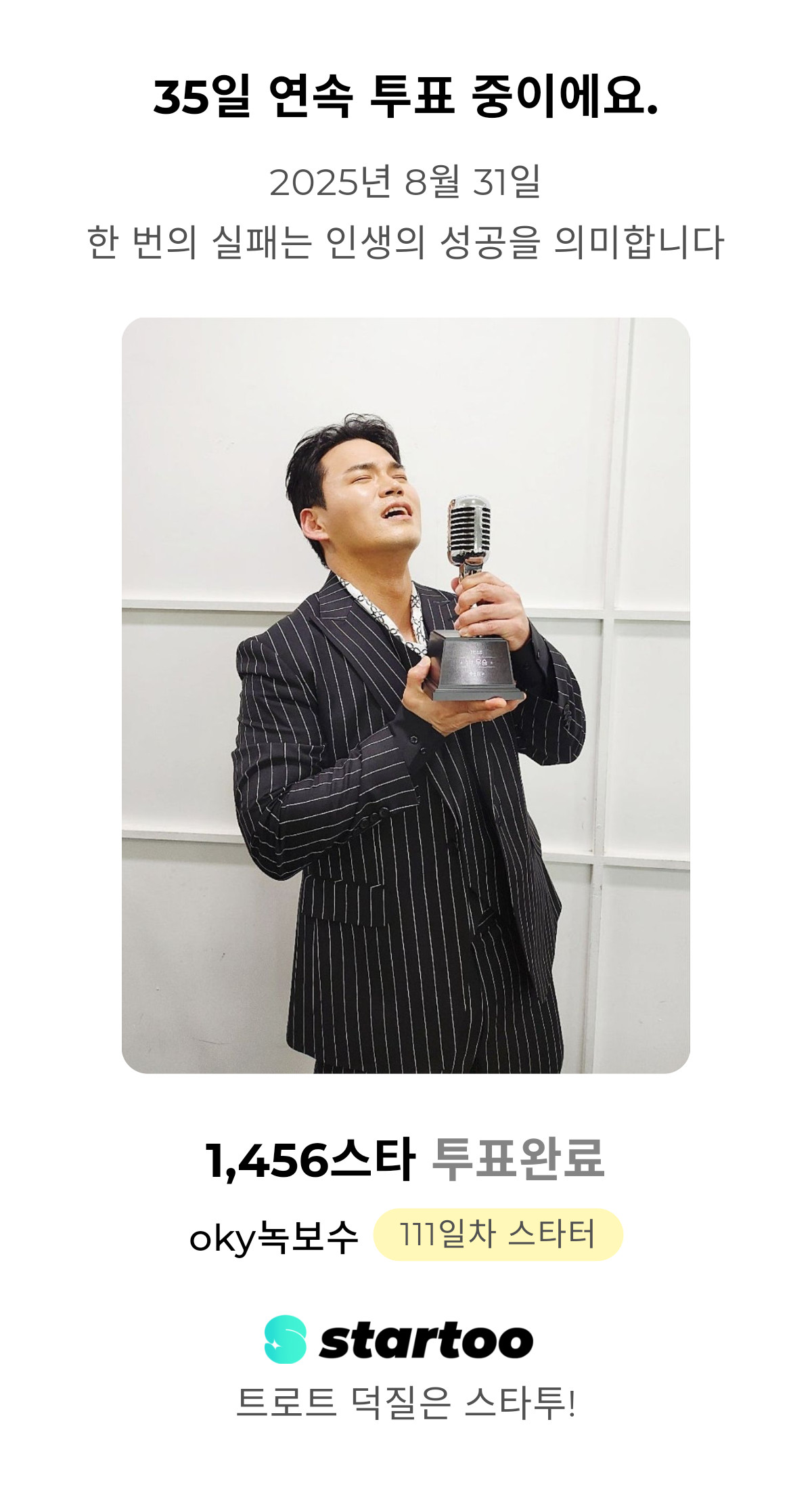 Recent activity shot of Lee Jung