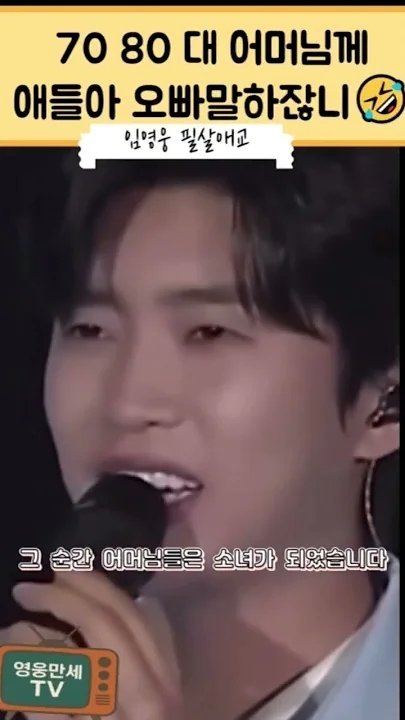 Lim Youngwoong background image recommended by Choeaedol Celeb fandom