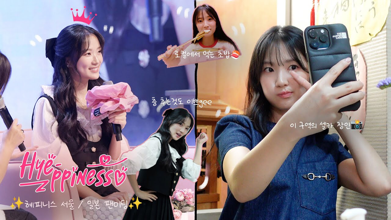 Recent activity shot of Kim Hyeyoon