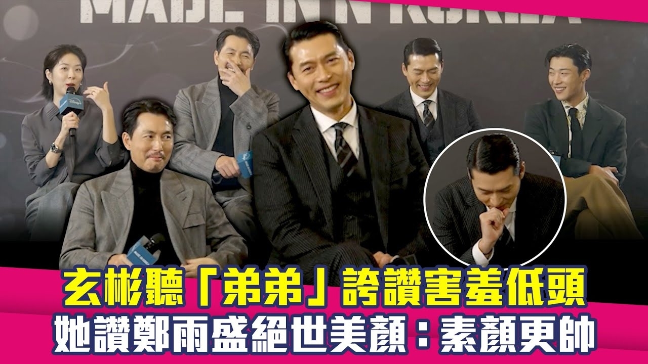 玄彬的幕後花絮
