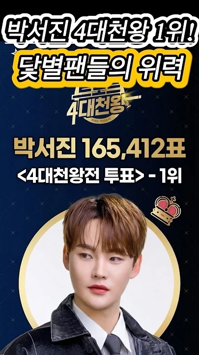 粉丝拍下的朴瑞镇瞬间