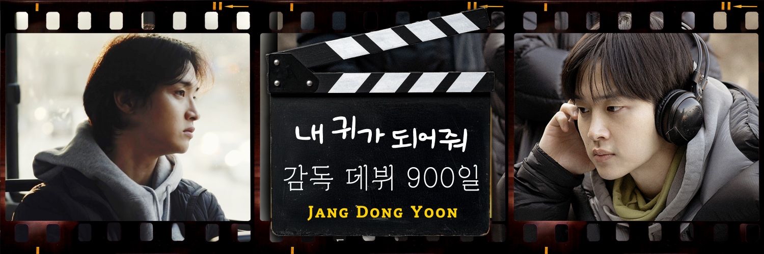 Behind-the-scenes cut of Jang Dongyoon