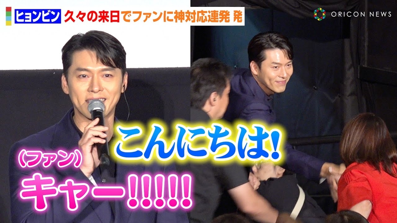 Behind-the-scenes cut of Hyun Bin