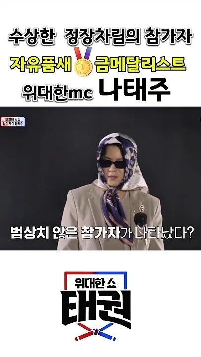 Recent activity shot of Na Taejoo