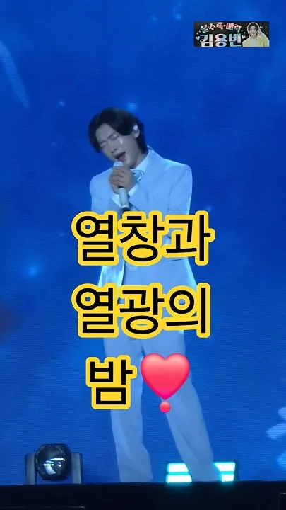 A moment captured by a fan of Kim Yongbin