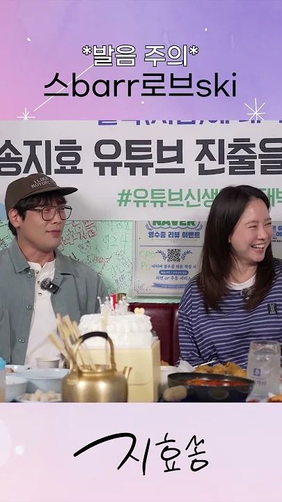 송지효 최근 활동샷