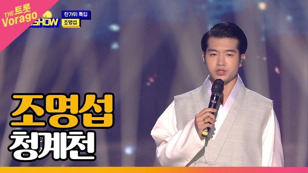 Recent activity shot of Jo Myungsup