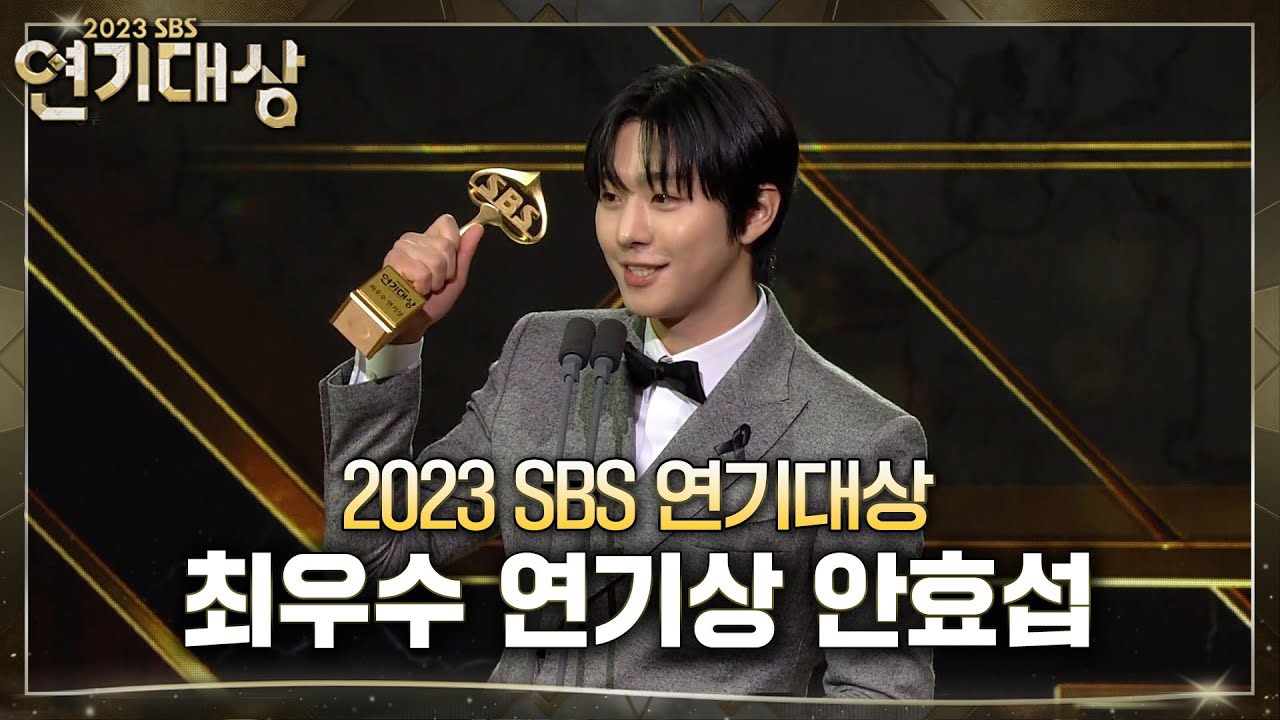 粉絲拍下的安孝燮瞬間