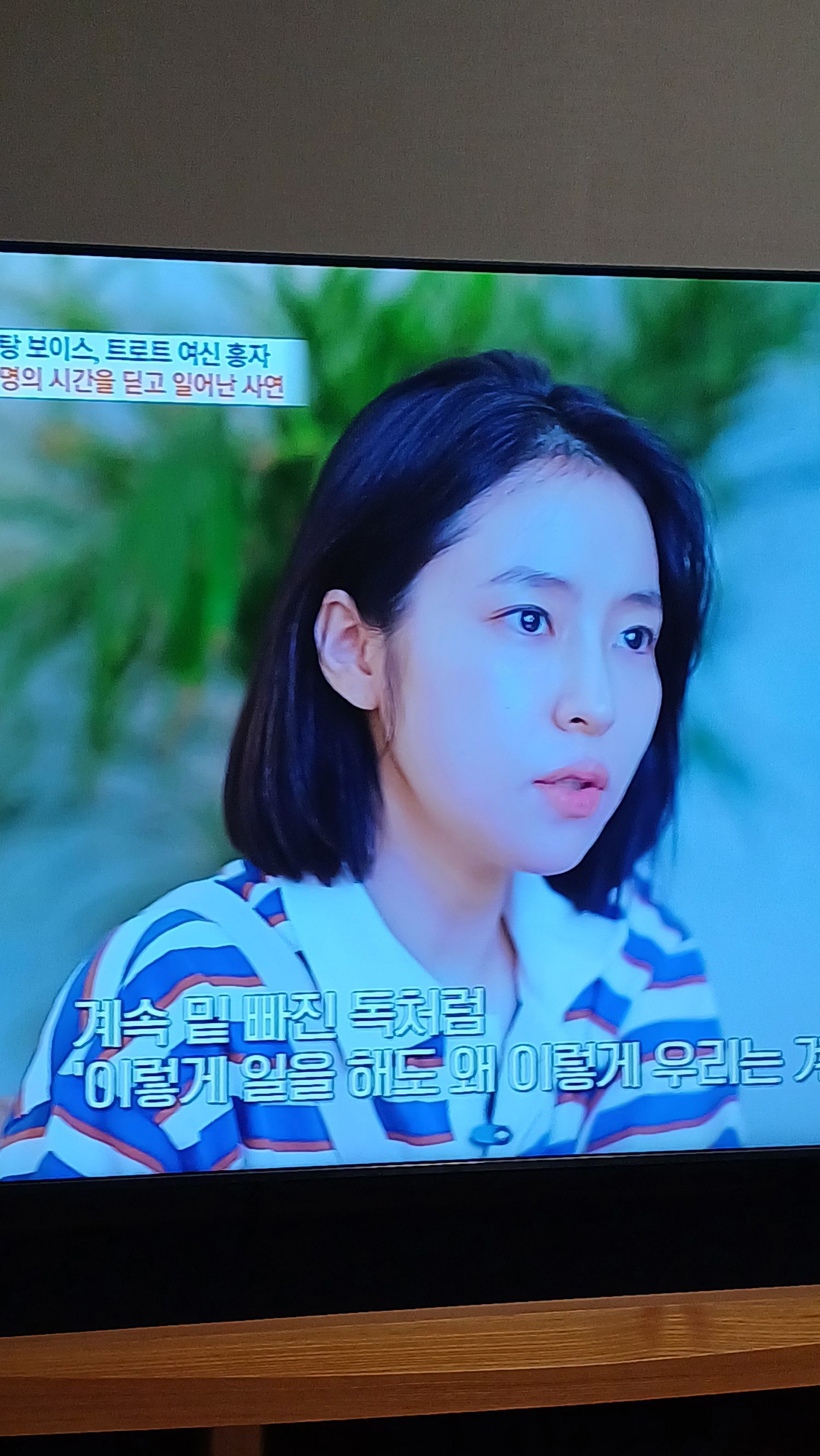 Latest photo of Hong Ja