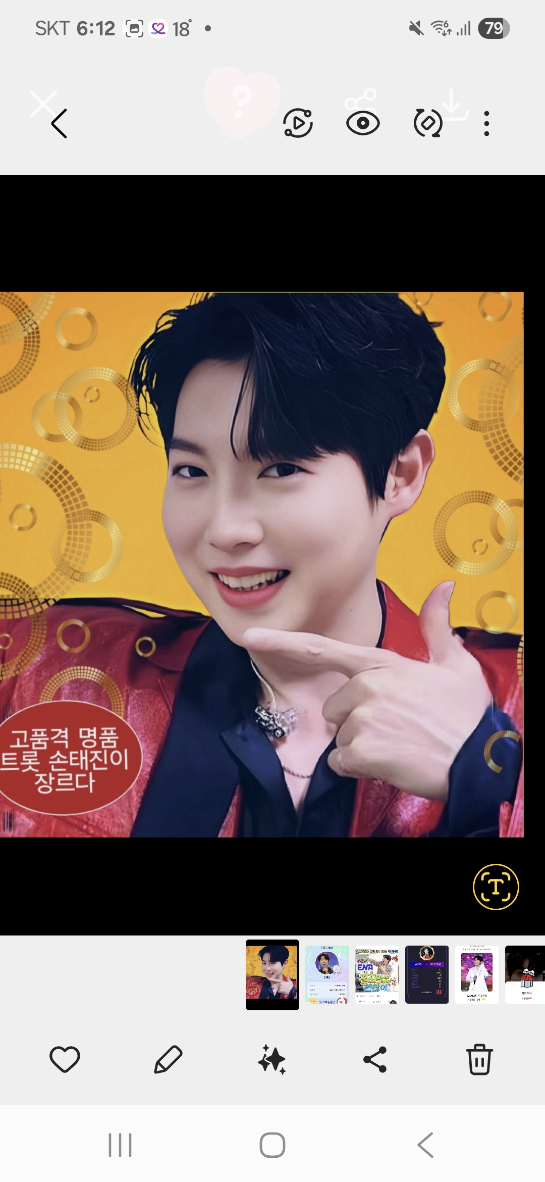 Representative background image loved by Son Taejin fandom