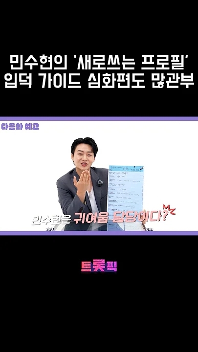 Today's popular wallpaper in Min Soohyun community