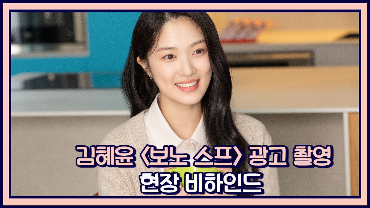 A moment captured by a fan of Kim Hyeyoon