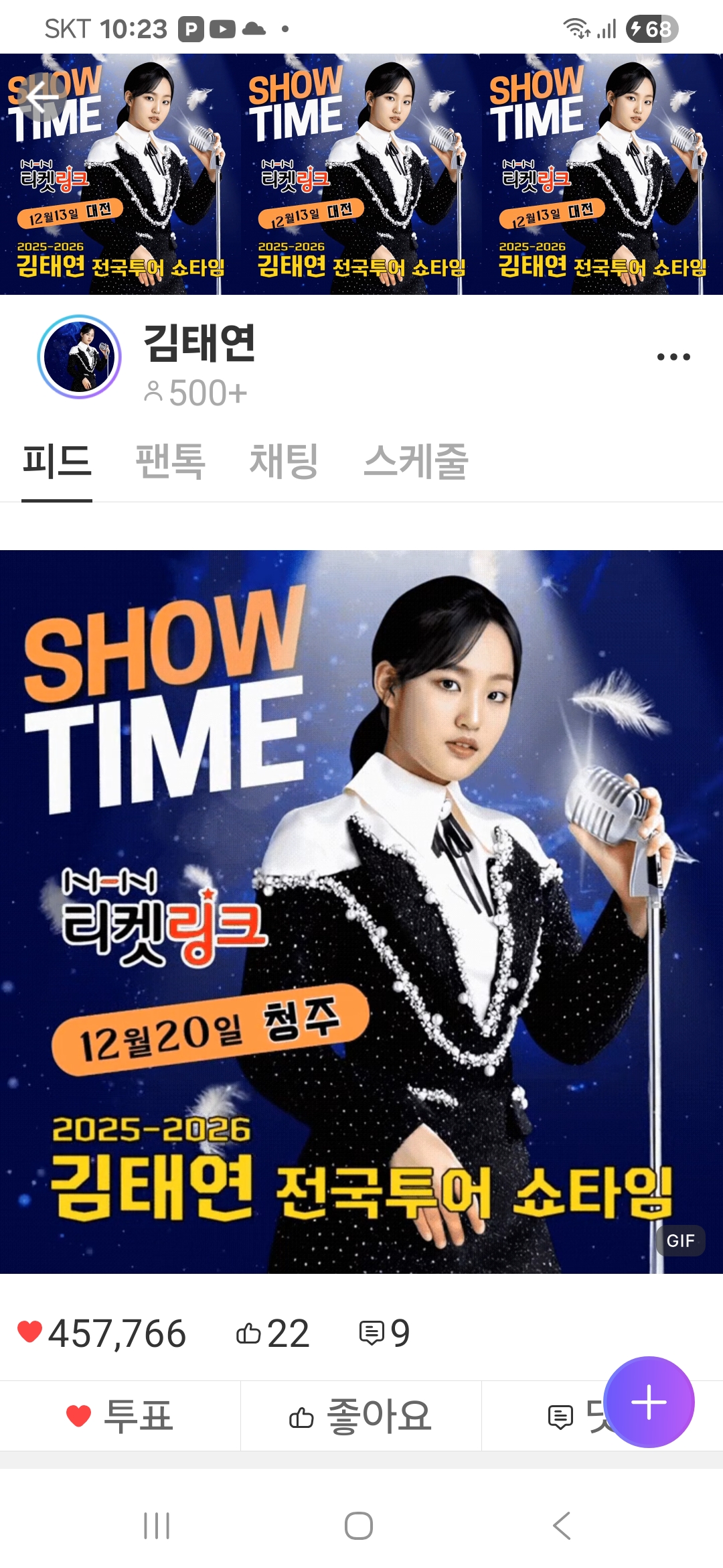 Recent activity shot of Kim Taeyeon