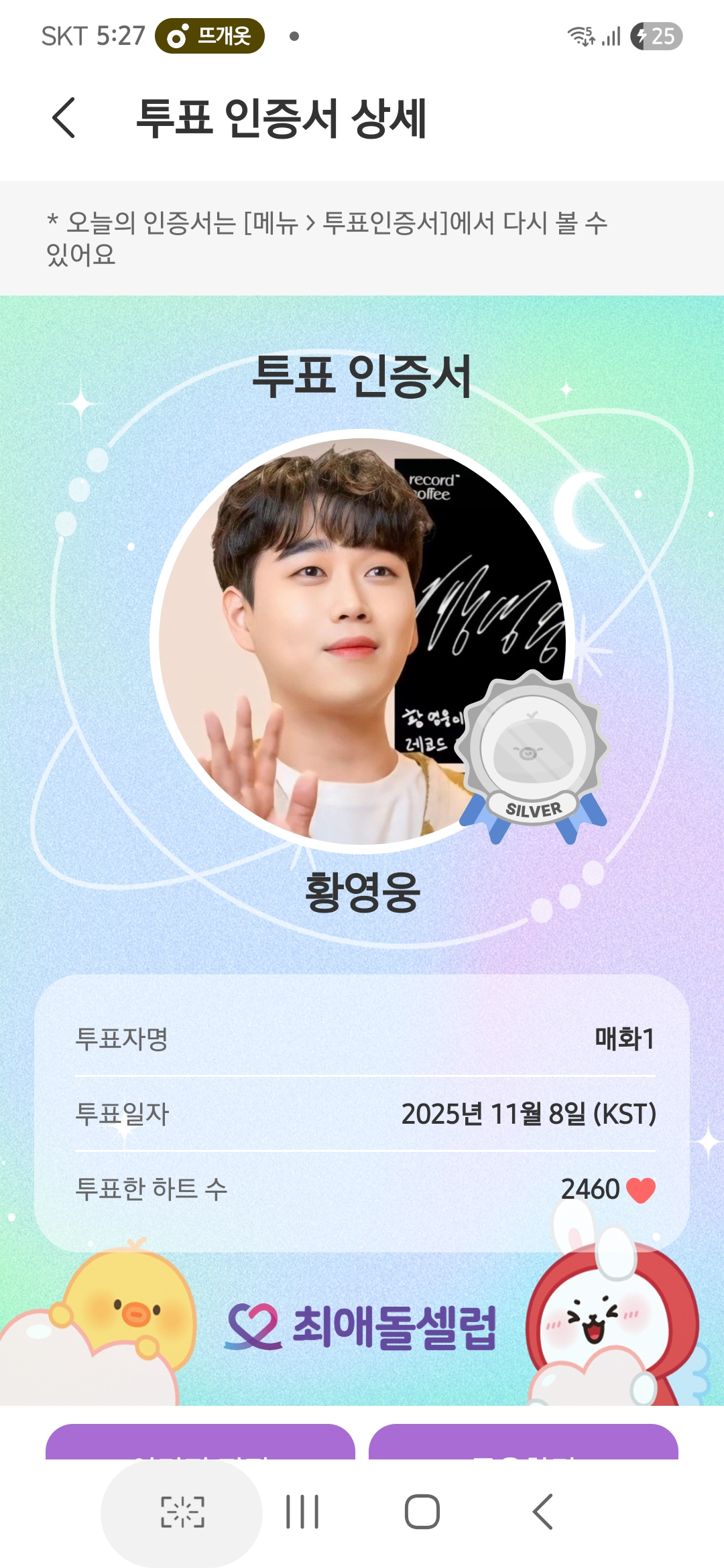 Representative background image loved by Hwang Youngwoong fandom