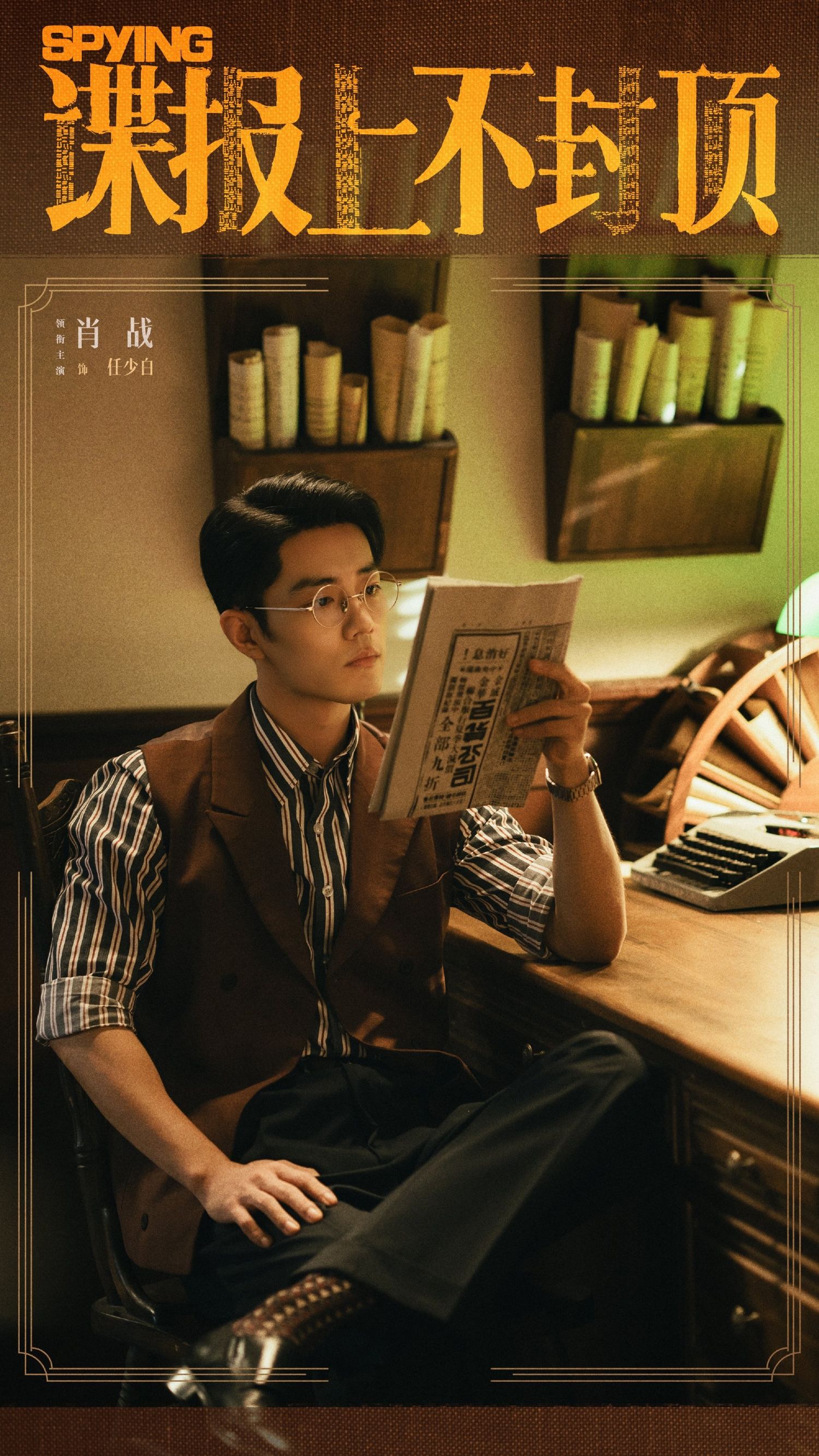 Xiao Zhan background image recommended by Choeaedol Celeb fandom