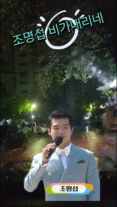 Representative background image loved by Jo Myungsup fandom
